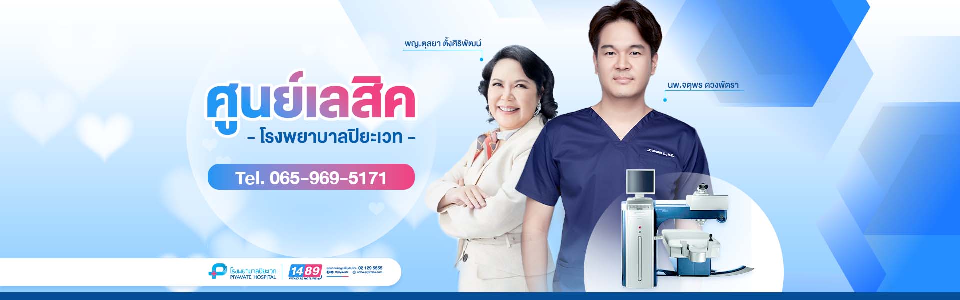 ศูนย์เลสิค LASIK Center