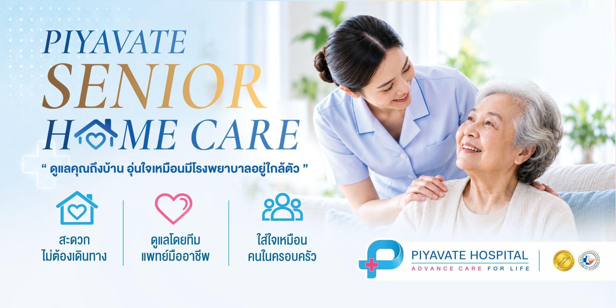 Piyavate Senior Home Care