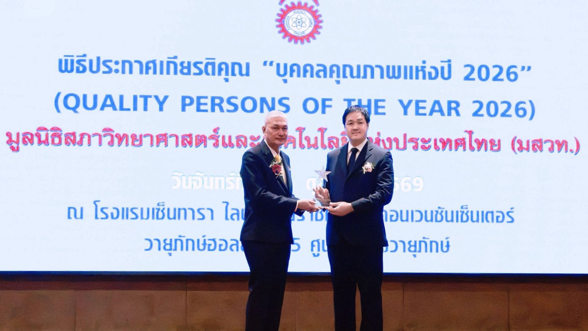 Award presentation ceremony of Quality Persons of the Year 2026 to Dr. Bhana Chandrakamol on stage