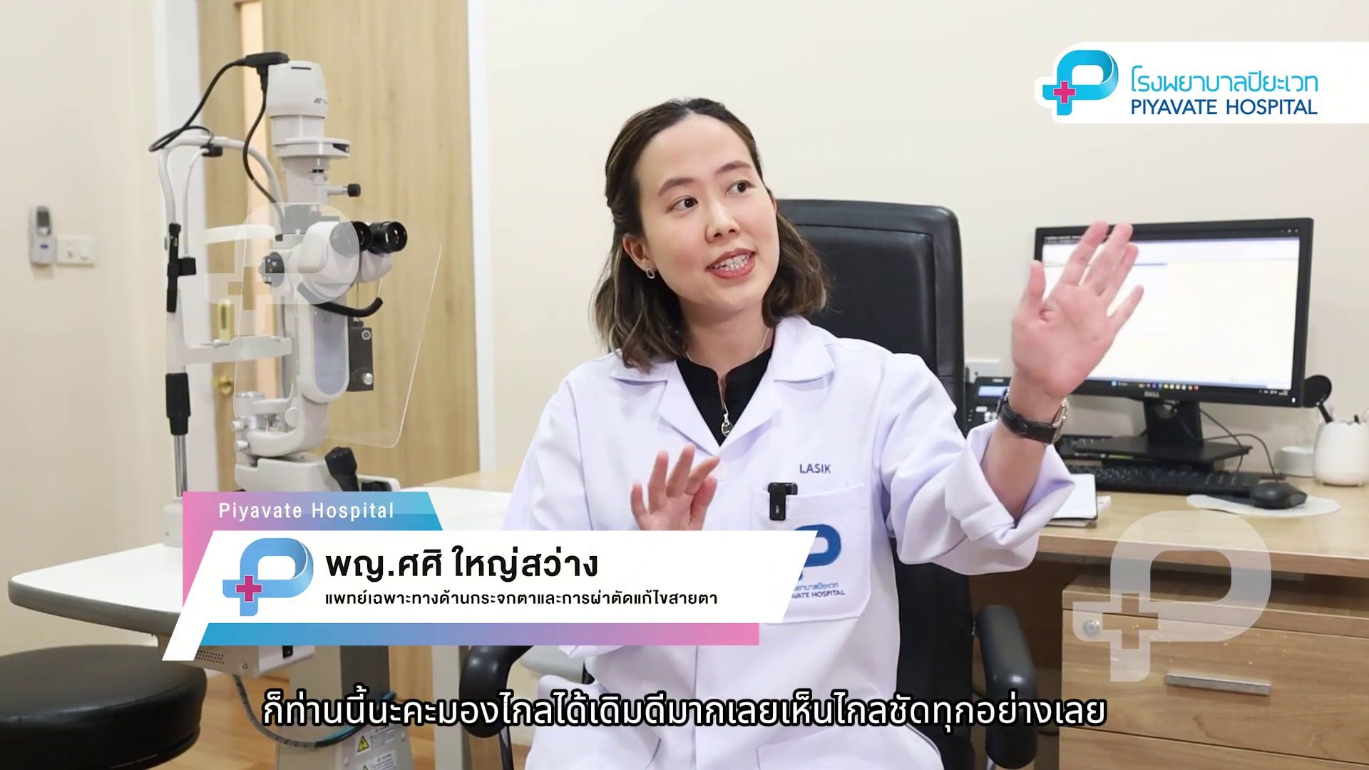 การตรวจวินิจฉัยอย่างละเอียดและการรักษาที่ตรงจุดด้วยโปรแกรม READ