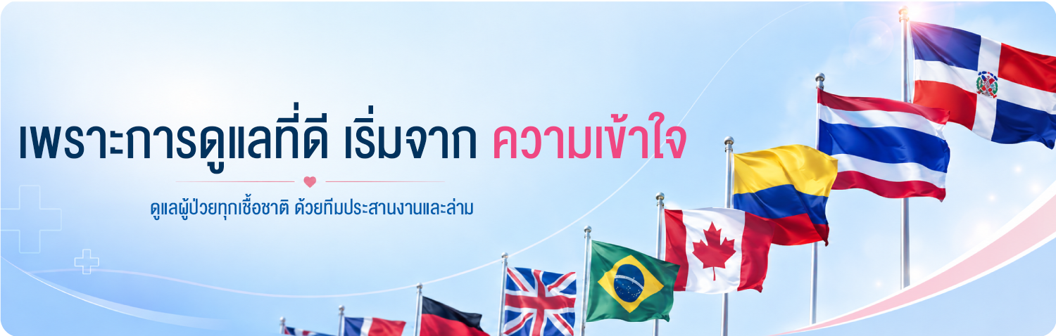 International Patient Services