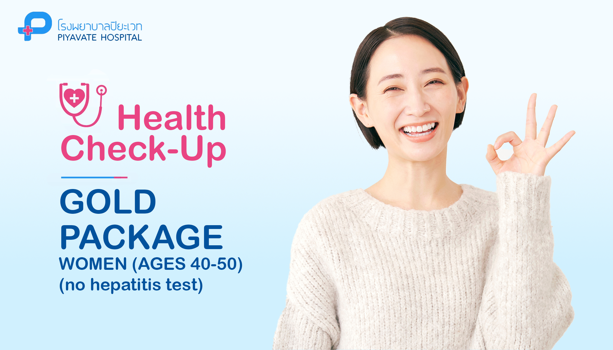 Health Check-Up Package: Gold Program for Women (Ages 40-50) (no H-Test)