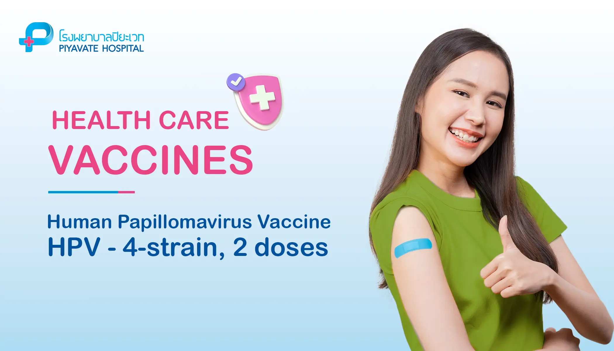 Human Papillomavirus vaccine (HPV), 4-strain, 2 doses