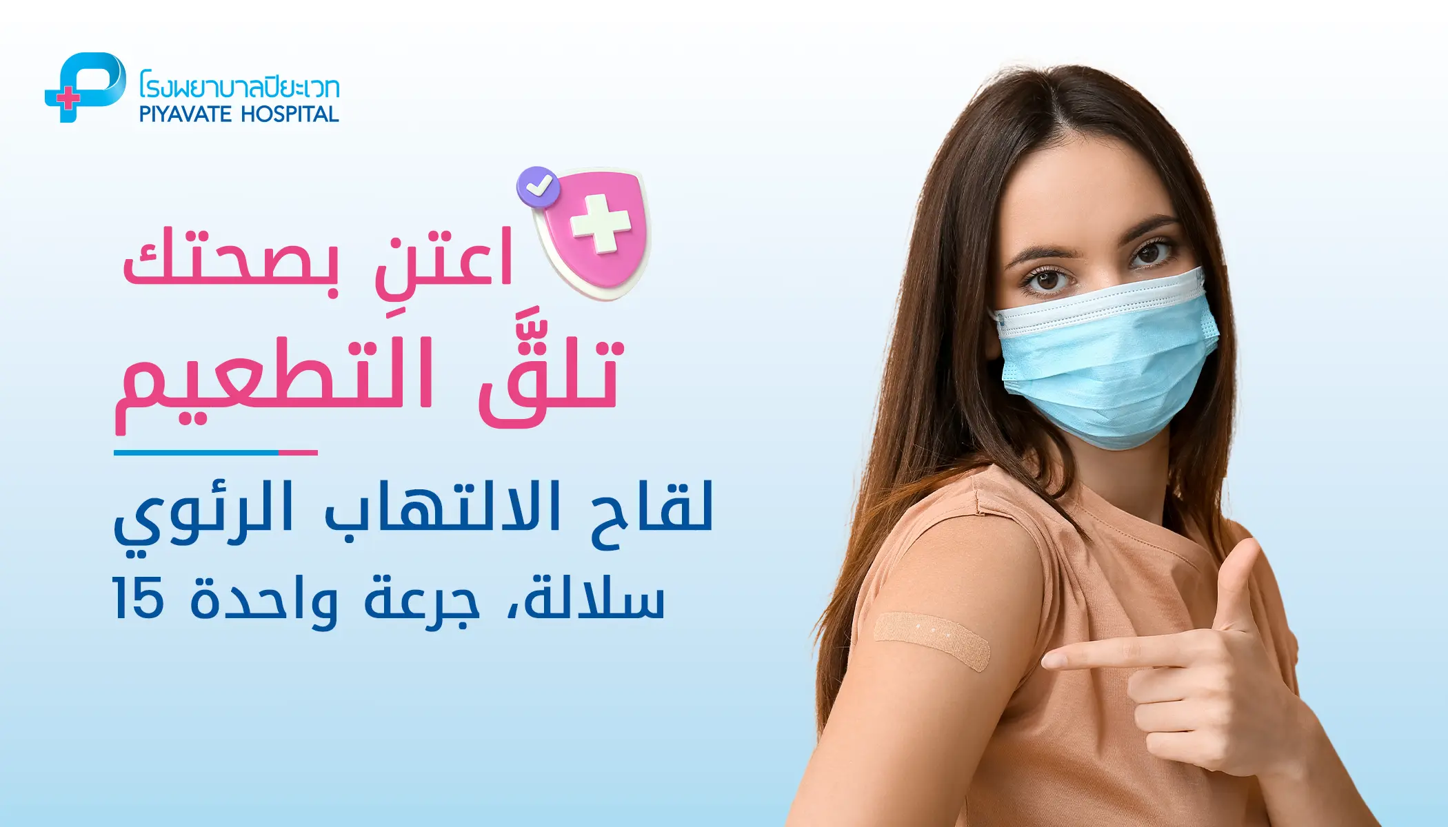 لقاح الالتهاب الرئوي، 15 سلالة، جرعة واحدة