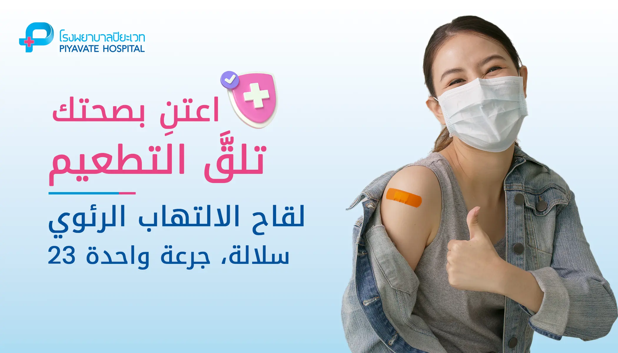 لقاح الالتهاب الرئوي، 23 سلالة، جرعة واحدة