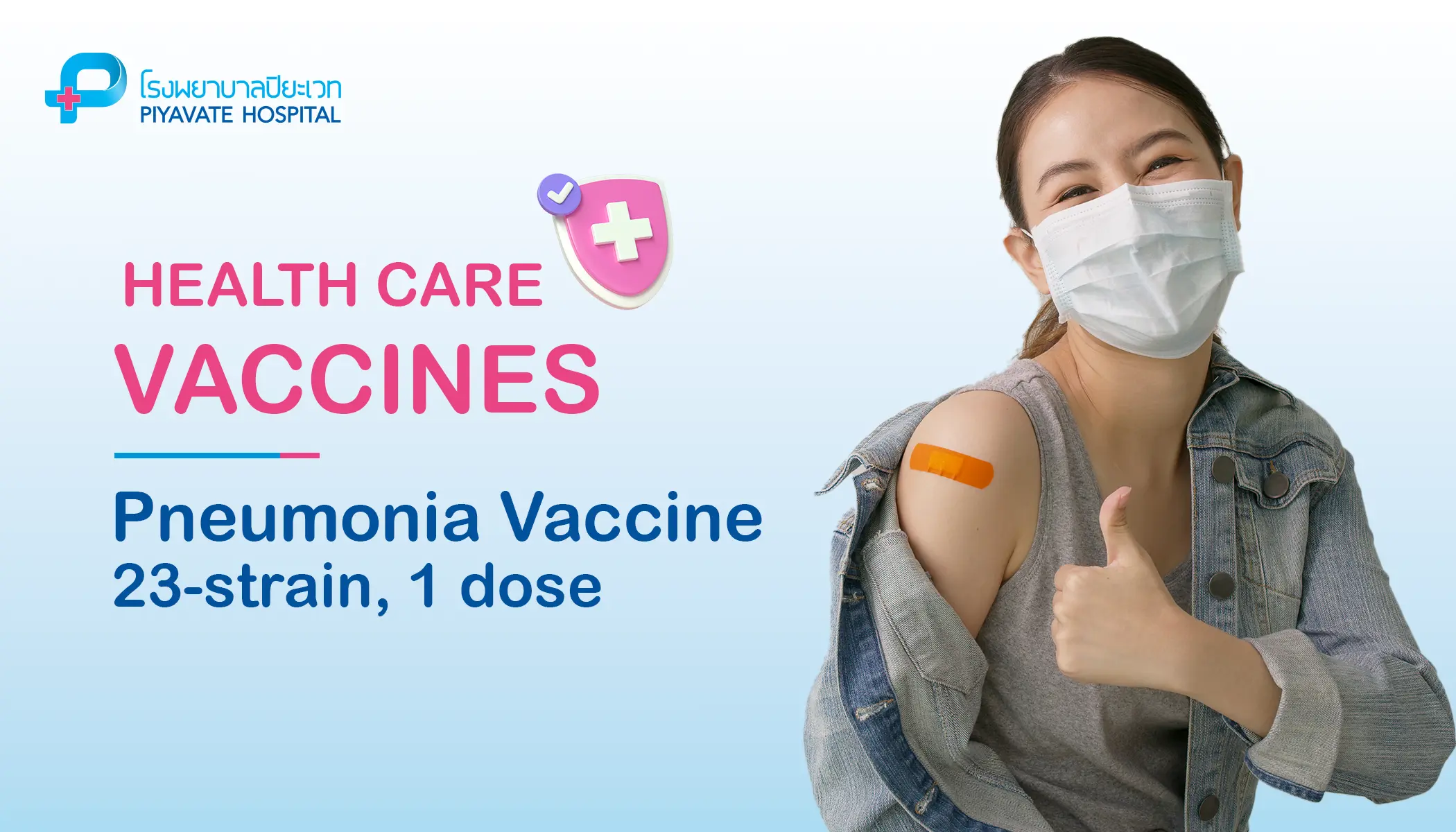 Pneumonia vaccine, 23-strain, 1 dose