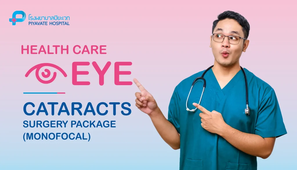 Cataracts Surgery Package Monofocal - EN