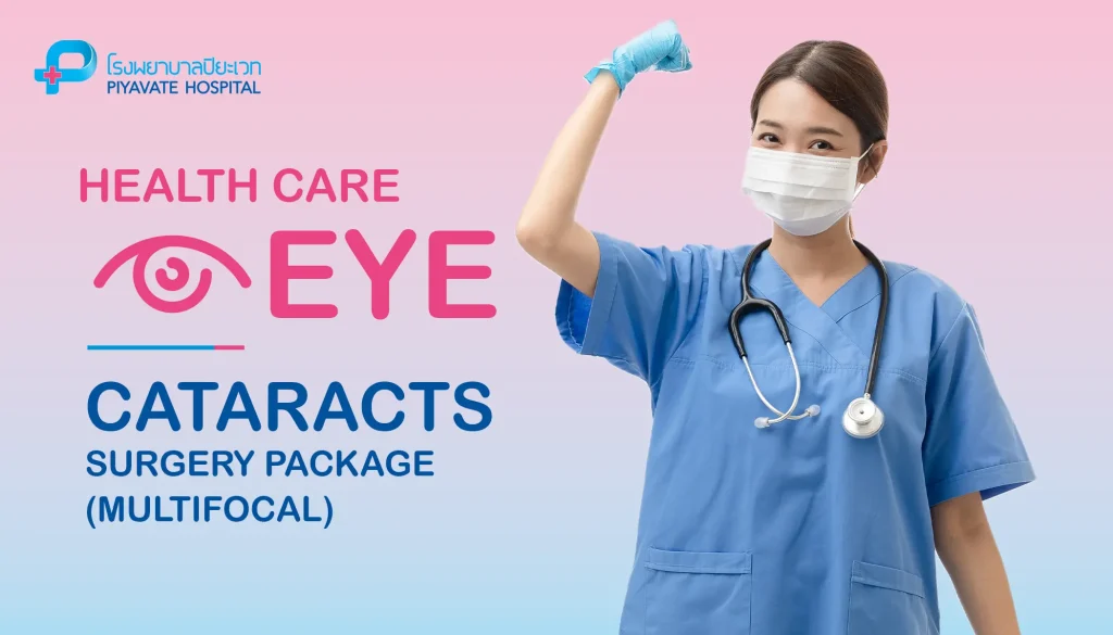 Cataracts Surgery Package Multifocal - EN