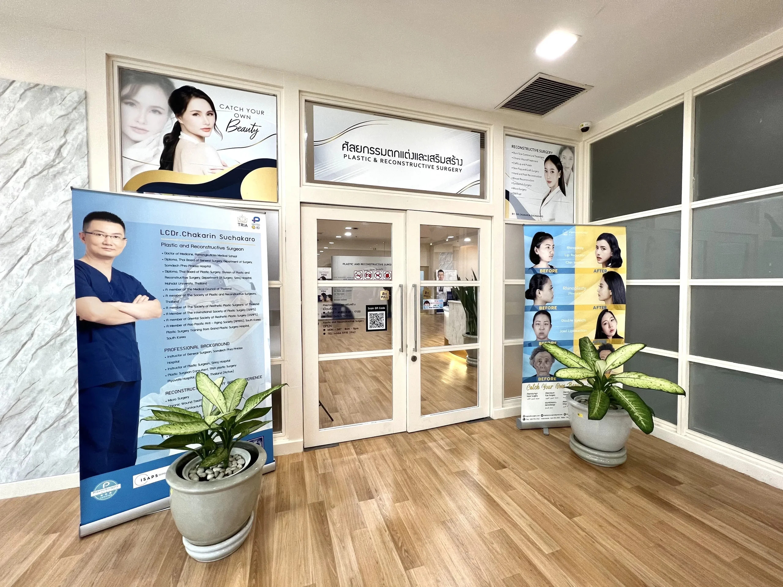 Plastic Surgery Center - 4