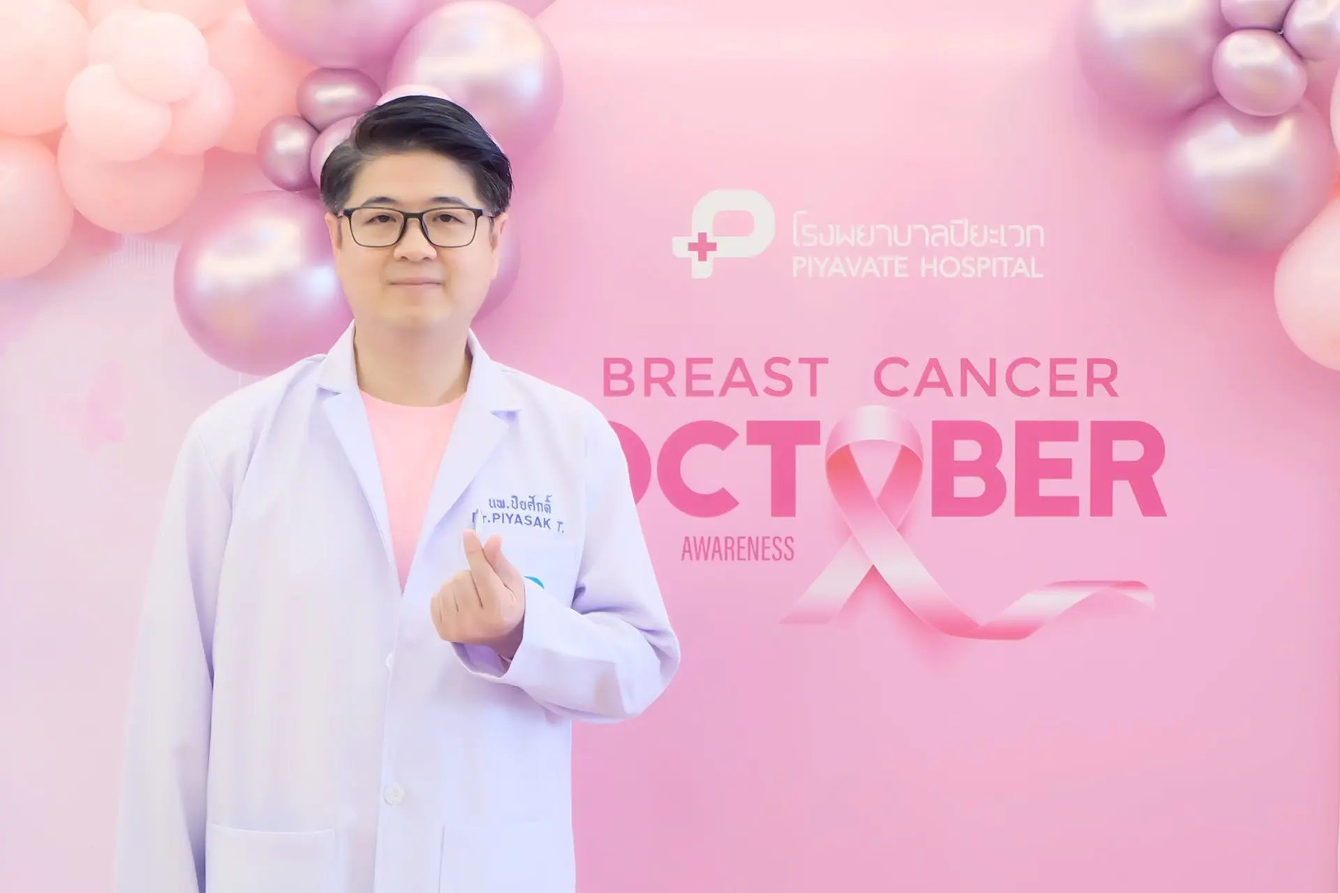 “This Breast Story” Empowering Thai Women with Knowledge and Inspiration to Outsmart Breast Cancer